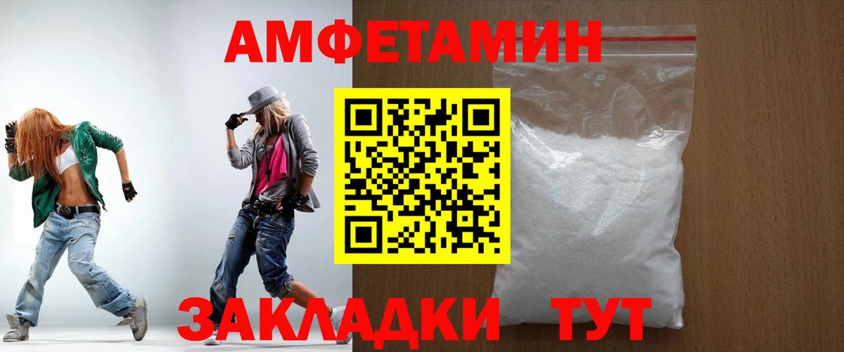 Amphetamine  Вход с VPN  Новошахтинск  АМФ Premium 