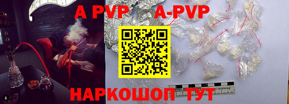 A PVP VHQ Новошахтинск