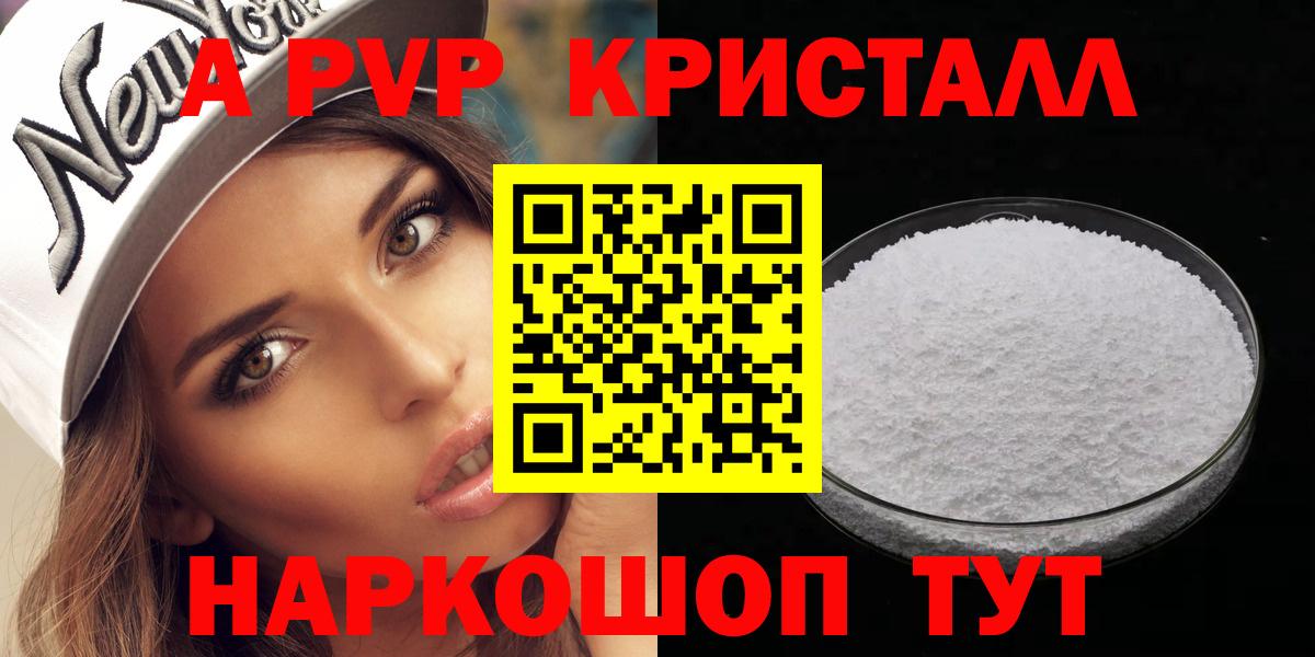 где купить   Alpha-PVP Соль  Новошахтинск  Вход с VPN  Alpha-PVP крисы CK 