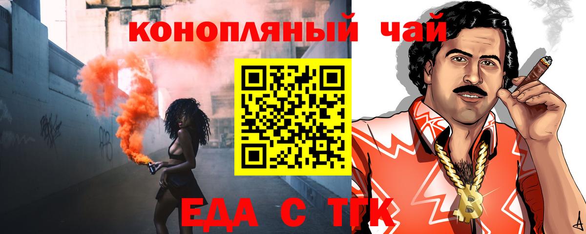 Печенье с ТГК марихуана  Вход с VPN  Новошахтинск 