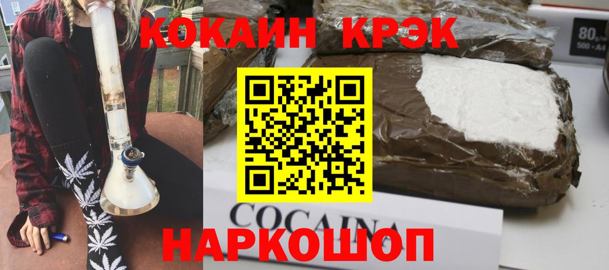 COCAIN 97%  COCAIN Columbia  Вход с VPN  Кокаин  Новошахтинск 