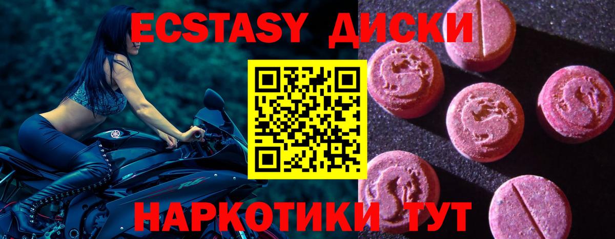 Экстази mix Новошахтинск