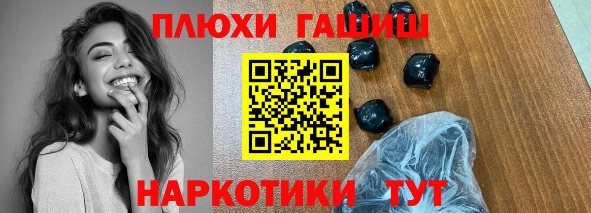 ГАШ гарик Новошахтинск
