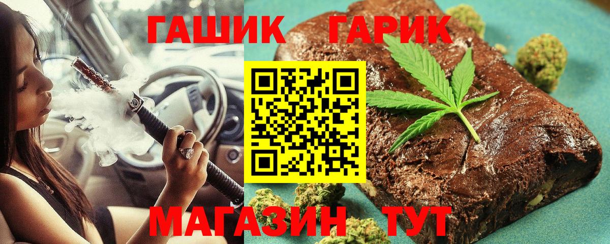 ГАШ  ГАШ гарик  Вход с VPN  Гашиш hashish  Новошахтинск 