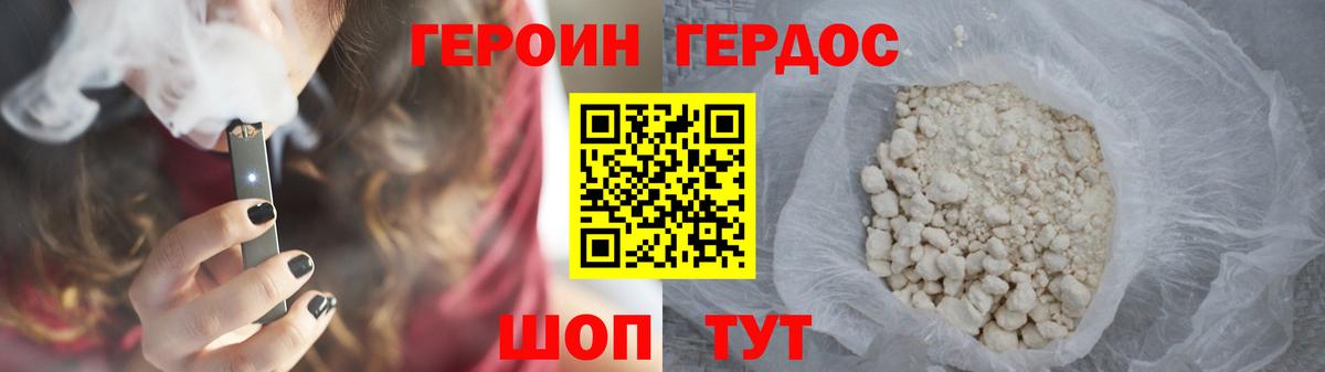 Героин гречка  Вход с VPN  Новошахтинск 