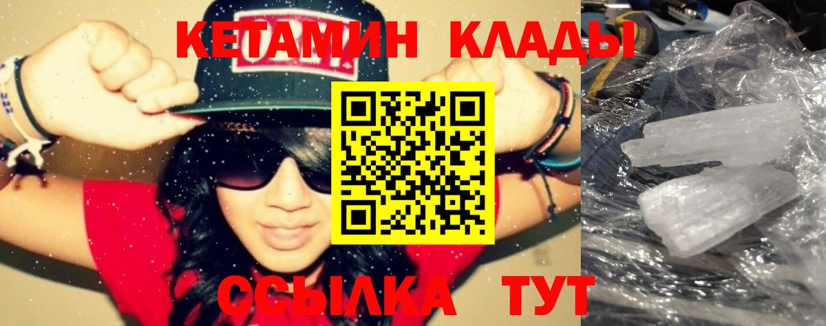 Кетамин VHQ  hydra зеркало  Новошахтинск  Вход с VPN 