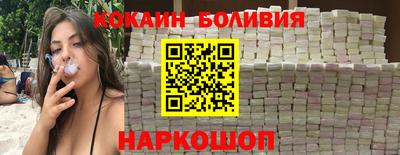 кокаин премиум Уссурийск