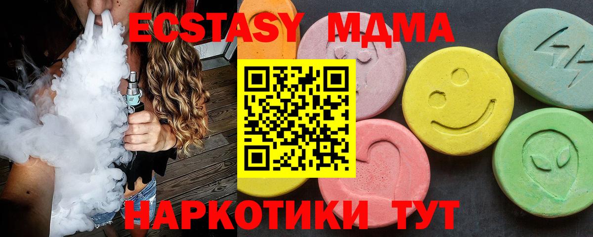 МДМА Molly  Вход с VPN  Новошахтинск 