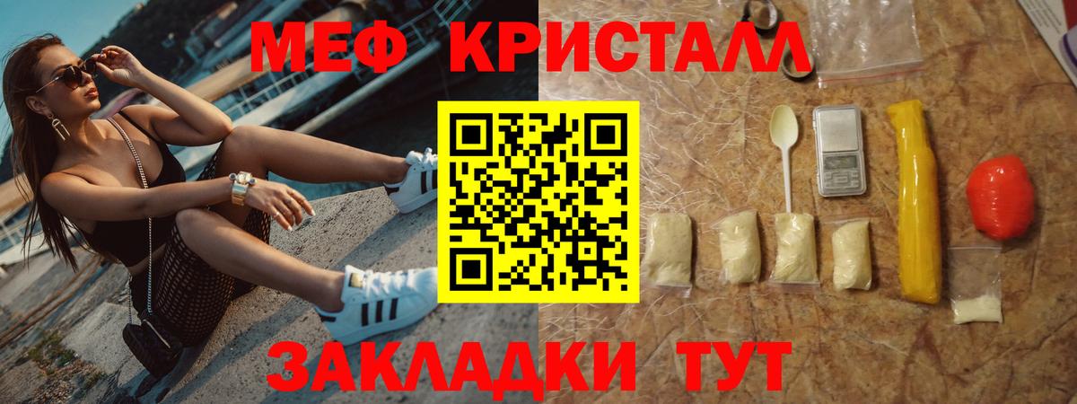 Меф мука Новошахтинск