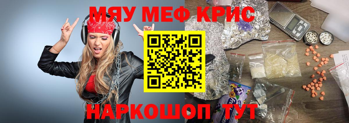 МЕФ кристаллы  Вход с VPN  МЕГА как войти  Меф  Мефедрон VHQ  Новошахтинск 