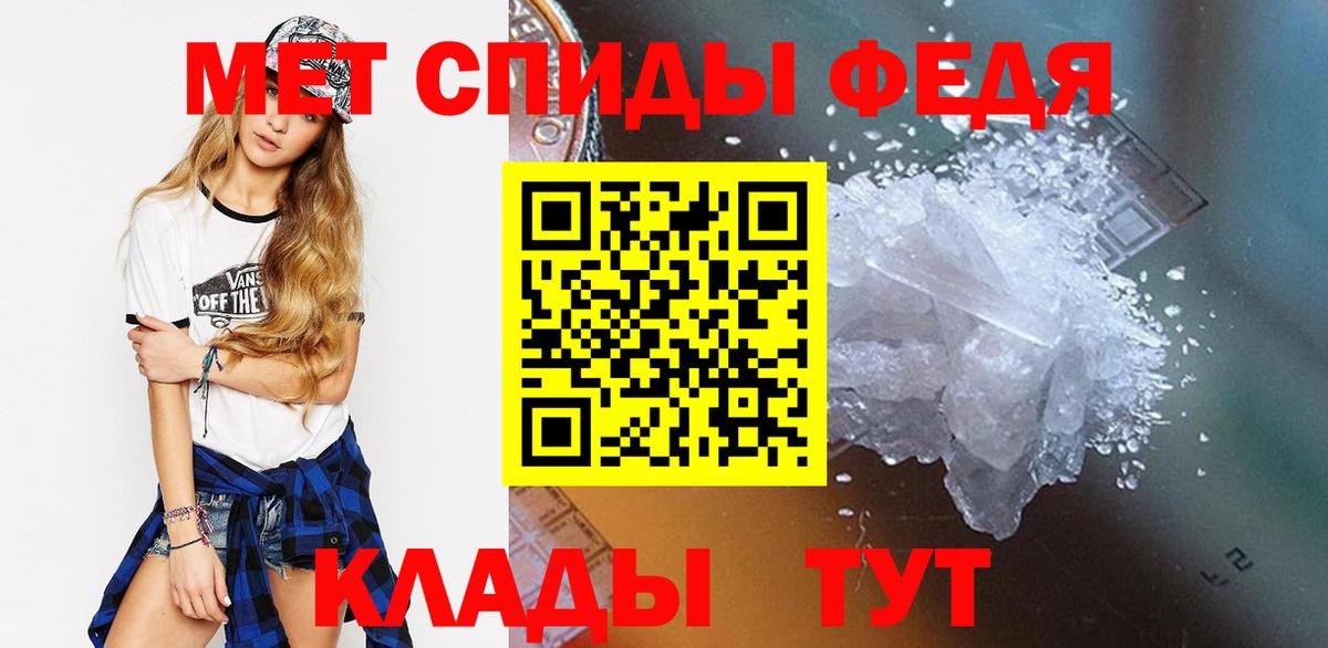 Первитин кристалл Новошахтинск