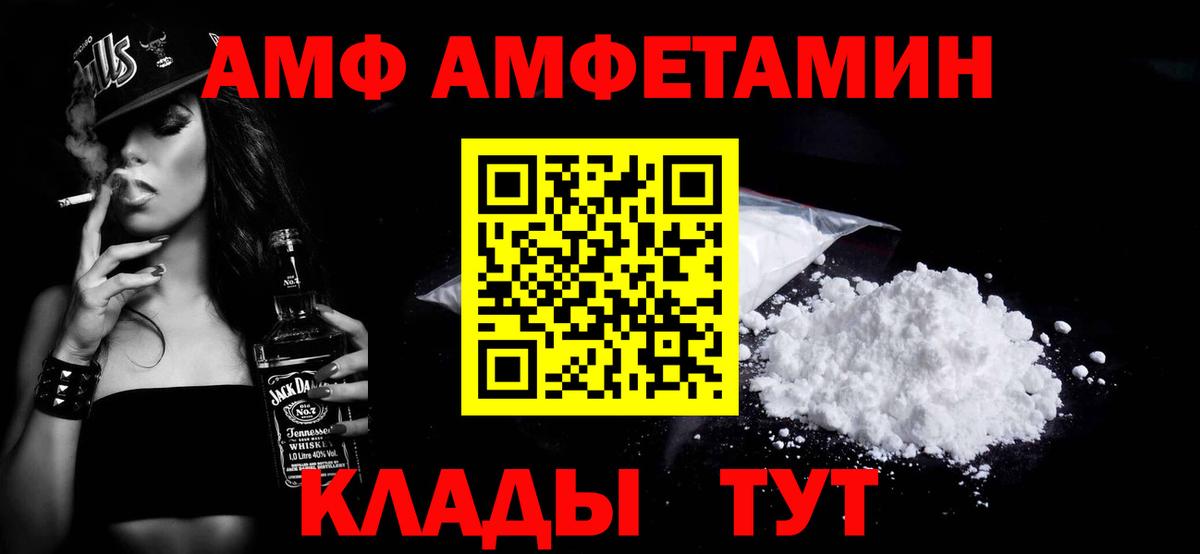 МЕТАМФЕТАМИН  Вход с VPN  Новошахтинск  Метамфетамин кристалл 