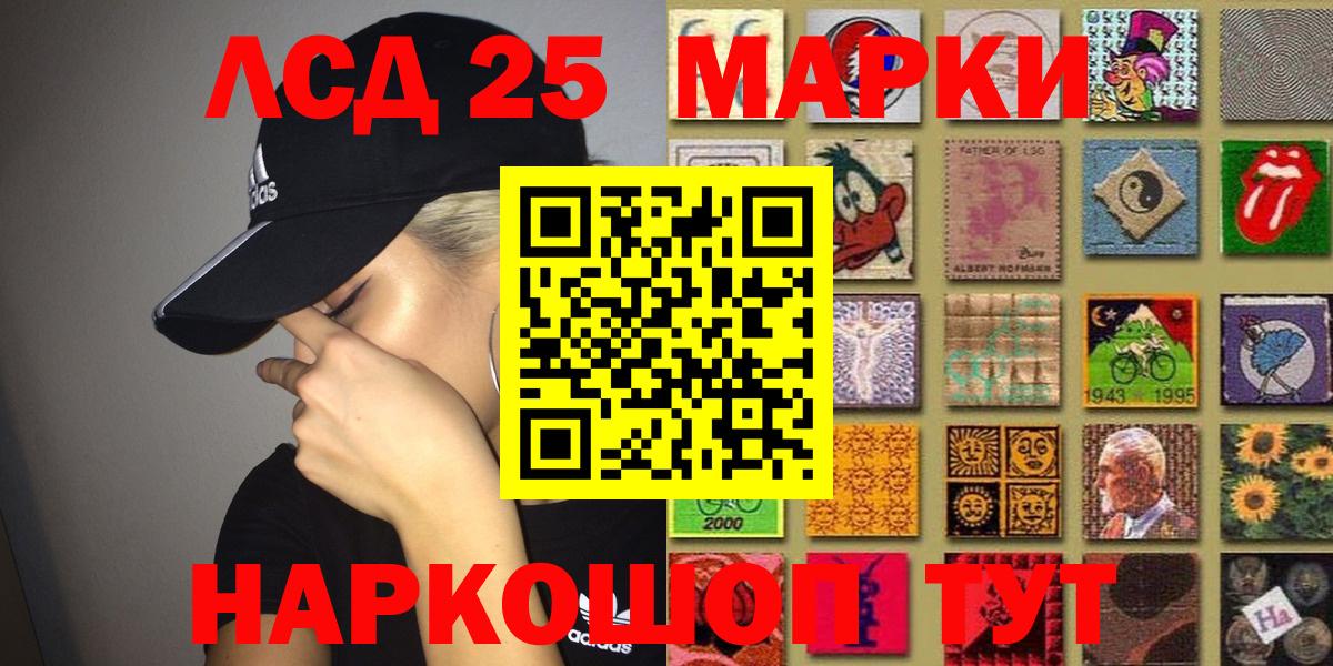 Марки N-bome 1,5мг  Марки N-bome 1,5мг  Новошахтинск  Вход с VPN 