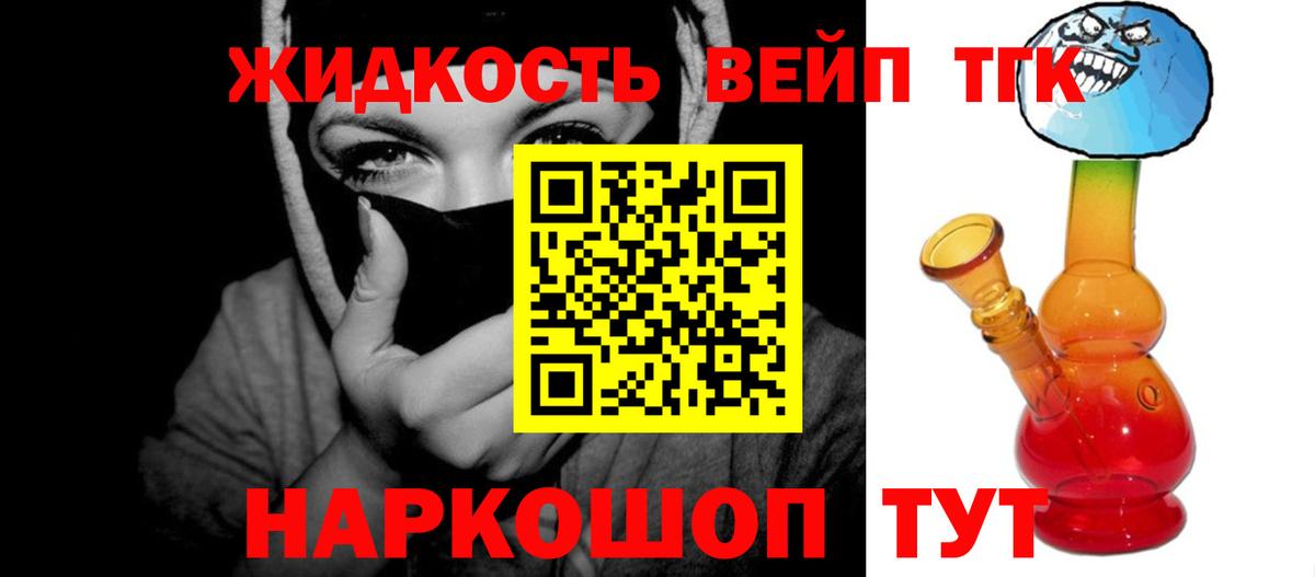 Новошахтинск  Дистиллят ТГК концентрат  Вход с VPN  дарнет шоп  ТГК THC oil 