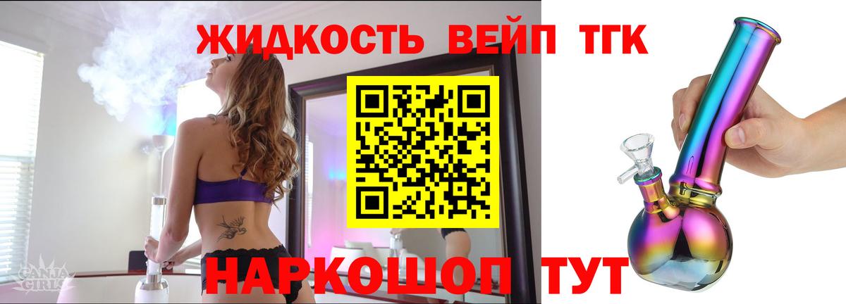 Дистиллят ТГК жижа Новошахтинск