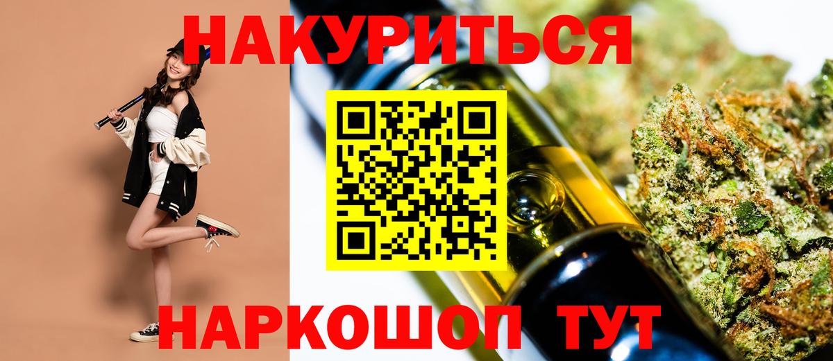 Бошки Шишки индика  Вход с VPN  Каннабис ГИДРОПОН  Новошахтинск 